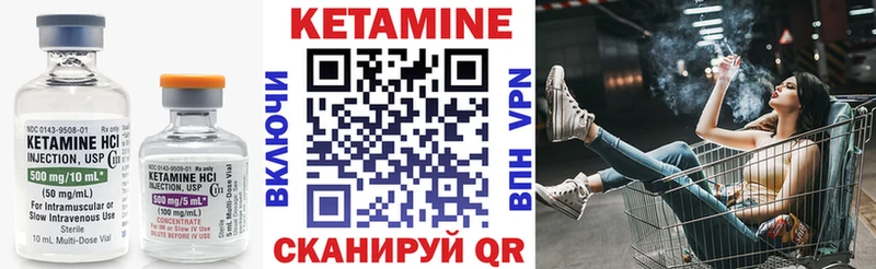 Кетамин VHQ  Малоярославец 
