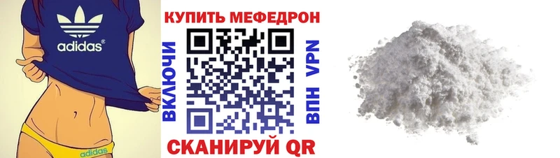 МЕФ мяу мяу  Малоярославец 